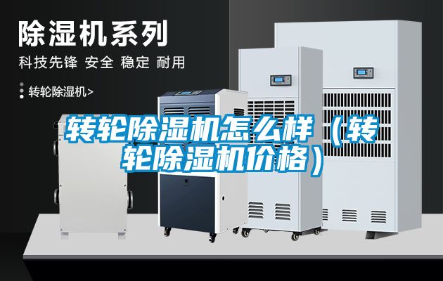 转轮香蕉福利视频机怎么样（转轮香蕉福利视频机价格）