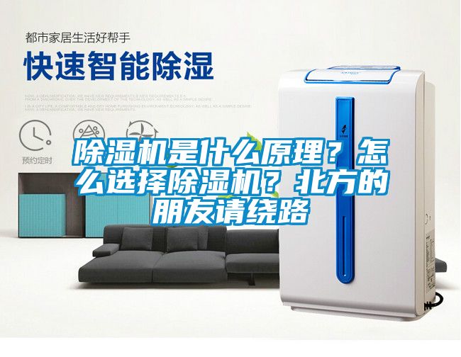 香蕉福利视频机是什么原理？怎么选择香蕉福利视频机？北方的朋友请绕路