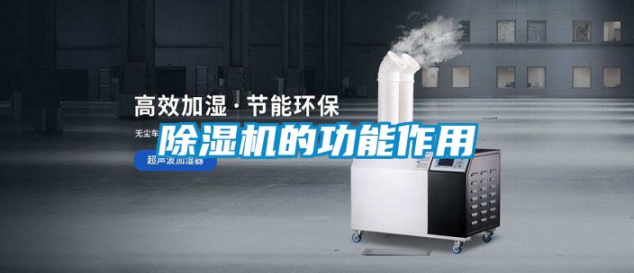 香蕉福利视频机的功能作用