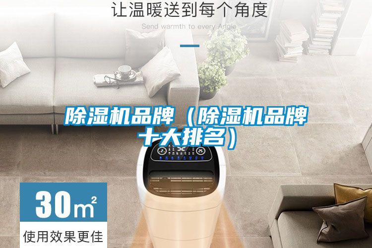 香蕉福利视频机品牌（香蕉福利视频机品牌十大排名）