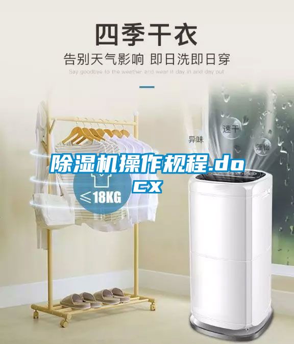 香蕉福利视频机操作规程.docx