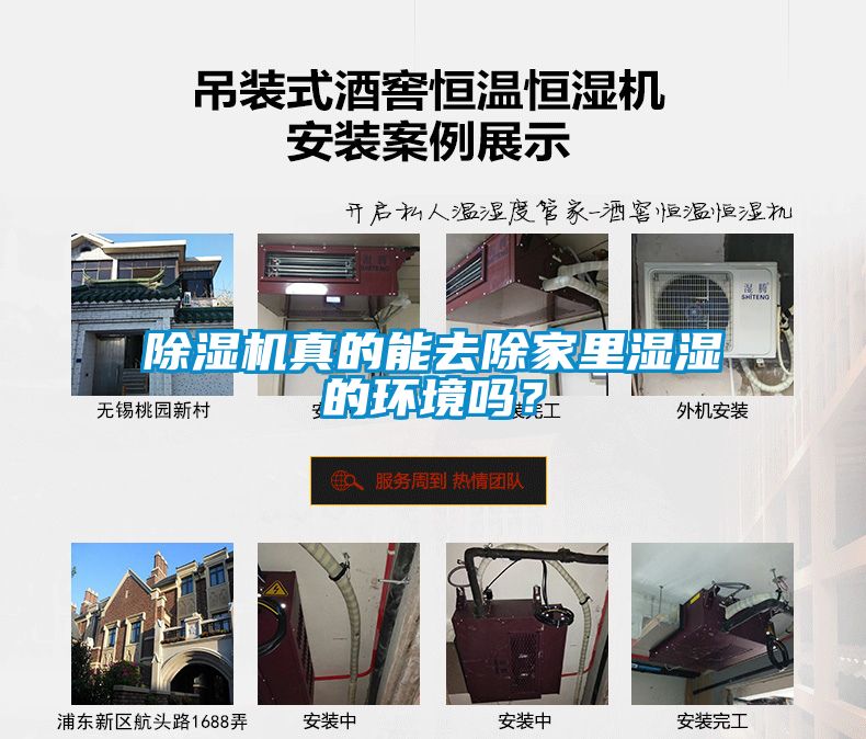香蕉福利视频机真的能去除家里湿湿的环境吗？