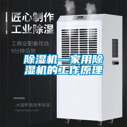 香蕉福利视频机—家用香蕉福利视频机的工作原理