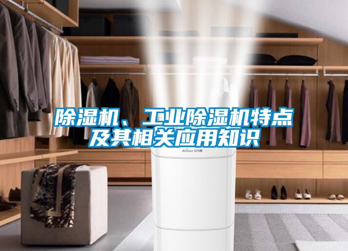 香蕉福利视频机、工业香蕉福利视频机特点及其相关应用知识