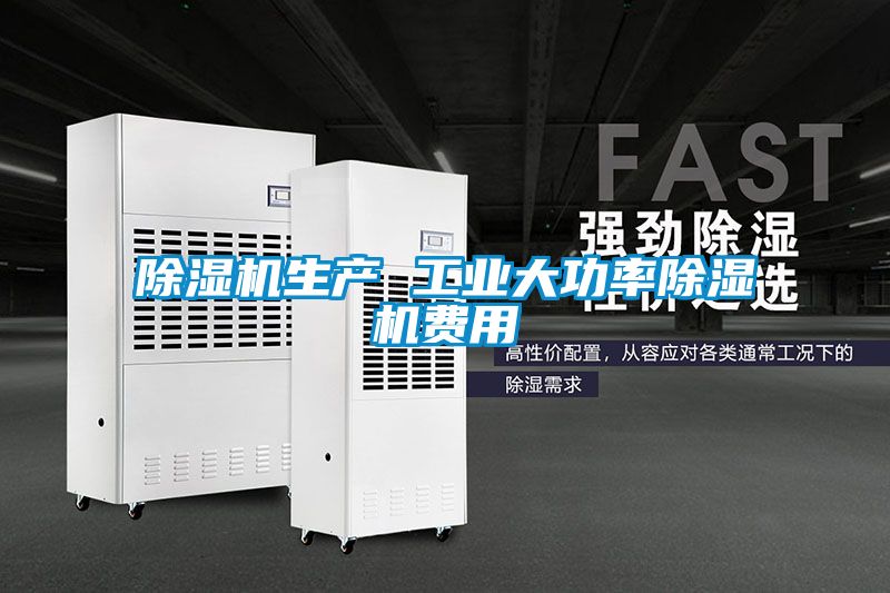 香蕉福利视频机生产 工业大功率香蕉福利视频机费用