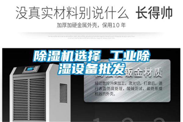 香蕉福利视频机选择 工业香蕉福利视频设备批发