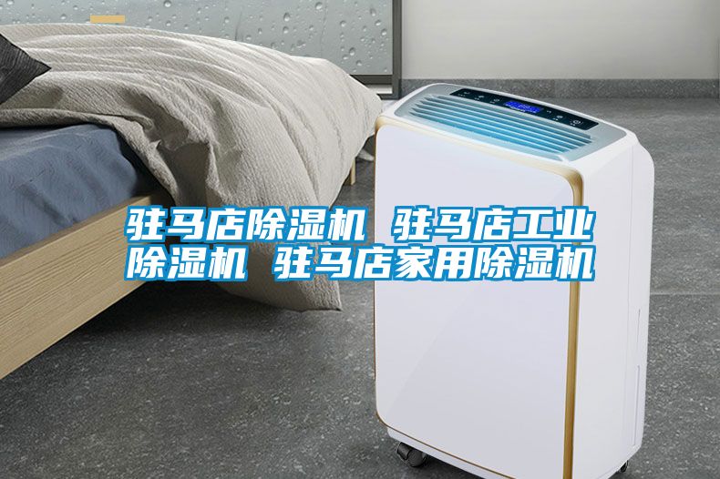 驻马店香蕉福利视频机 驻马店工业香蕉福利视频机 驻马店家用香蕉福利视频机