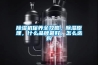 香蕉福利视频机保养全攻略，香蕉福利视频原理，什么品牌最好，怎么选购