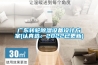 广东转轮香蕉福利视频设备设计香蕉黄色APP网址(认真选：2022已更新)