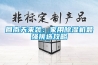 回南天来袭：家用香蕉福利视频机最强挑选攻略