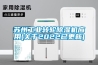 苏州工业转轮香蕉福利视频机应用(关于2022已更新)