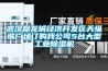 武汉盘龙城经济开发区天纵城广场订购我公司5台大型工业香蕉福利视频机