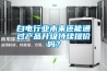 白电行业未来还能通过产品升级持续提价吗？