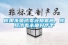 医用杀菌消毒液喷雾器，医院消毒杀菌好帮手