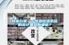 技术分享一一恒温恒湿系统的设计要点有哪些？