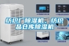 纺织厂香蕉福利视频机，纺织品仓库香蕉福利视频机