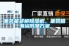 集装箱货柜香蕉福利视频机，集装箱海运防潮香蕉黄色APP网址