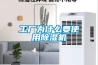 工厂为什么要使用香蕉福利视频机