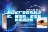 香蕉福利视频机厂家教您香蕉福利视频机、抽湿机、去湿机的常用知识
