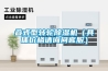 叠式型转轮香蕉福利视频机（具体价格请询问客服）
