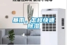 暴雨，怎样快速香蕉福利视频