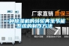一种香蕉福利视频机的转轮再生节能系统的制作方法