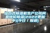 组合式香蕉福利视频机生产公司柯恩转轮香蕉福利视频(2022更新中)(今日／报道)