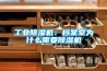 工业香蕉福利视频机：档案室为什么需要香蕉福利视频机