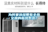 为何要选择带有全热交换的新风系统？