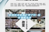 家用香蕉福利视频机哪个牌子好 应该如何选择