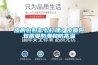 皮的包包怎么打理？皮质包包需要防潮和防高温