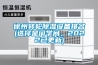 徐州转轮香蕉福利视频设备排名(选择是门学问，2022已更新)