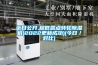 近日公开,超低露点转轮香蕉福利视频机(2022更新成功)(今日／对比)
