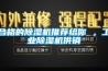 合格的香蕉福利视频机推荐给你 ，工业香蕉福利视频机供销