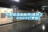 小型香蕉福利视频机服务(推荐之二：2022已更新)