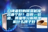 口碑最好的香蕉福利视频机排名哪个好？参数、价格、质量等分析香蕉福利视频机什么牌子好