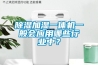 香蕉福利视频加湿一体机一般会应用哪些行业中？