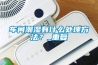 车间潮湿有什么处理方法？_重复