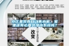 小区里装有自动售水机，家里还有必要装净水系统吗？
