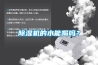 香蕉福利视频机的水能喝吗？