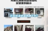 仓库香蕉福利视频机品牌哪个好？
