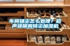车间扬尘怎么处理？超声波喷雾除尘加湿机