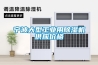宁波大型工业用香蕉福利视频机供应价格