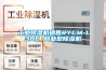 工业香蕉福利视频机销售RYCM-138C 商业型香蕉福利视频机
