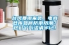 台风暴雨来袭，电商仓库如何防雨防潮？这几个方法请牢记！