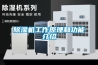 香蕉福利视频机工作原理和功能介绍