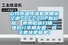 山特恒温恒湿机房精密空调SCC20UP新价格  使用微信扫描二维码分享朋友圈，成交更快更简单！