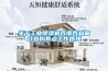 关于工业香蕉福利视频机百度百科简介选购有点工作原理