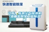 仓库、库房空气香蕉福利视频机-酒曲发酵室工业香蕉福利视频机