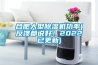 合肥大型香蕉福利视频机功率(反馈都说好！2022已更新)